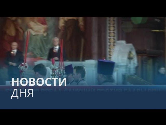 Новости дня | 16 июнь — вечерний выпуск