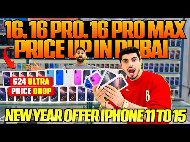 Iphone 16 price in dubai| S24 Ultra price in dubai |iphone price in dubai |16promax price in dubai