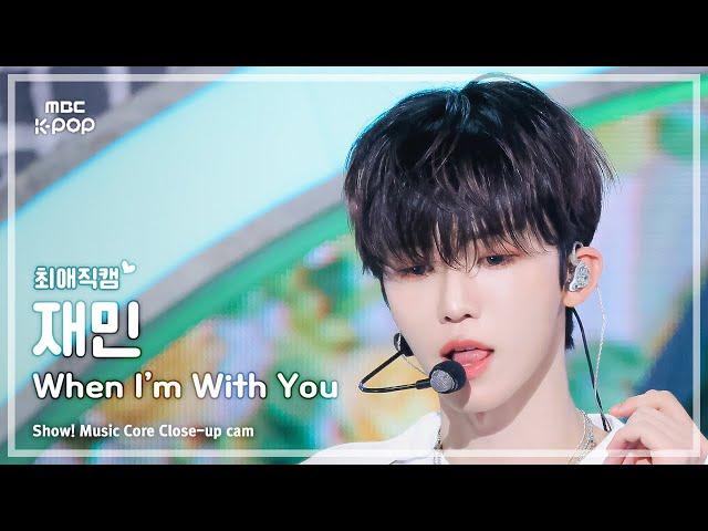 [#최애직캠] NCT DREAM JAEMIN (엔시티 드림 재민) – When I’m With You | 쇼! 음악중심 | MBC241116방송