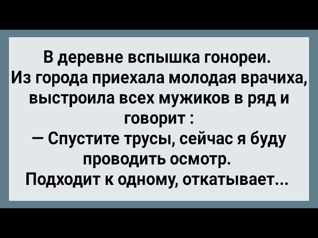 В Деревне Вспышка Гонореи! Сборник Свежих Анекдотов! Юмор!