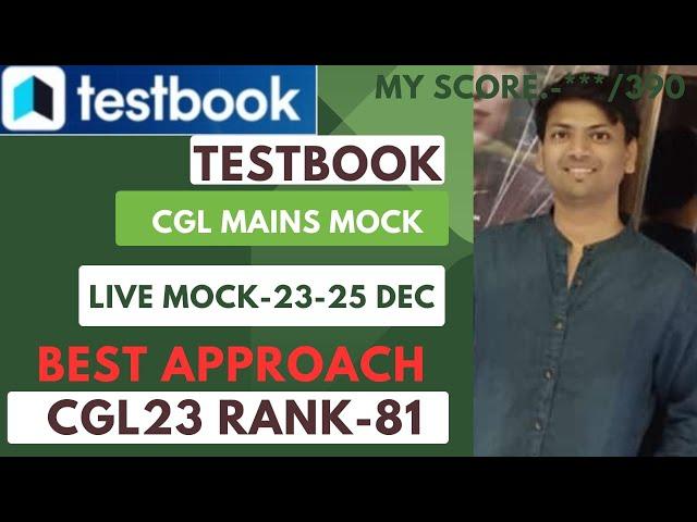 TESTBOOK #CGL #MAINS24 #live #MOCK - 23-25 DEC 24 by CGL23 rank 81 MY SCORE in the end of the video