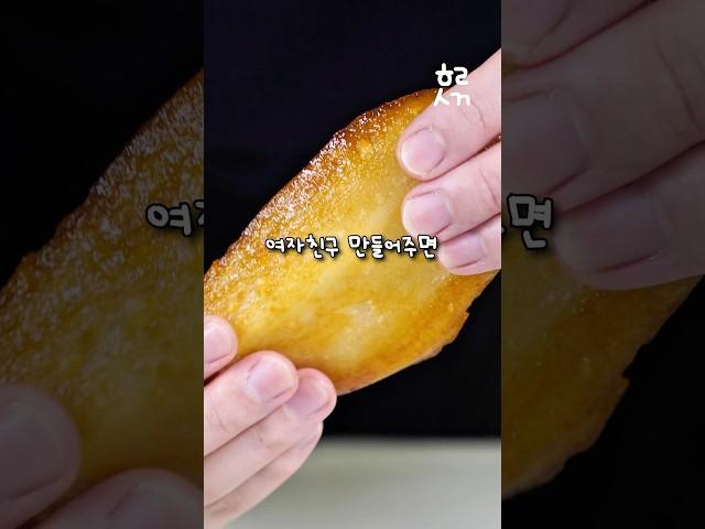 여자친구가 다이어트 할 때