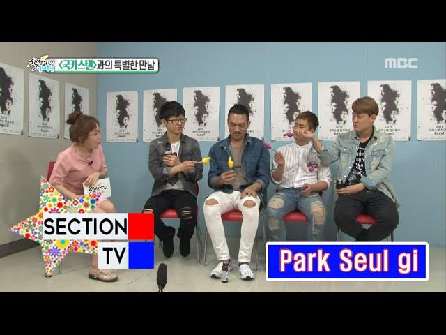 [Section TV] 섹션 TV - interview with Guckkasten! 20160619