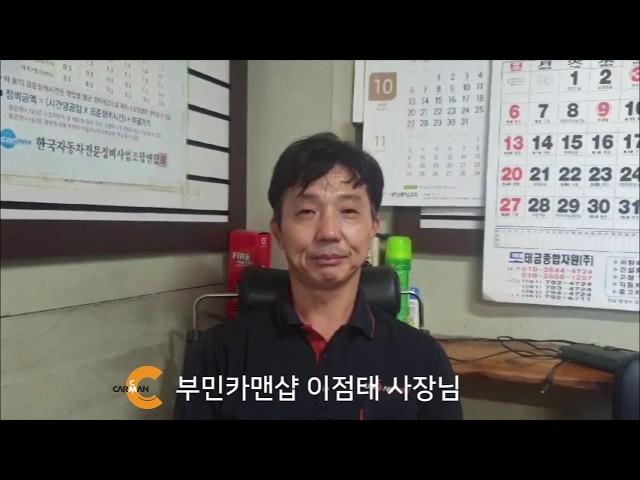 보고싶다 카맨샵 부민카맨샵