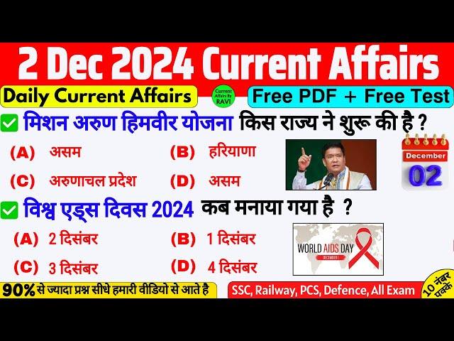 02 December 2024 Current Affairs | Current Affairs Today | SSC, NTPC, BPSC | Daily Current Affairs