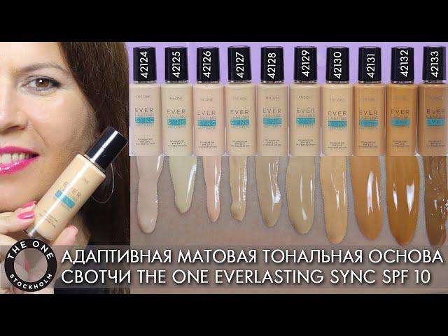 СВОТЧИ Адаптивная матовая тональная основа THE ONE Everlasting Sync SPF 10 42124   42133 Орифлэйм