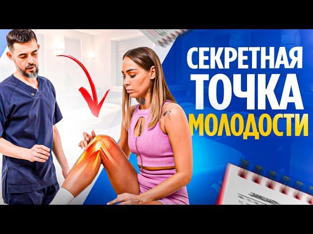Удивительная точка от 100 болезней на твоем теле. Как это работает?!