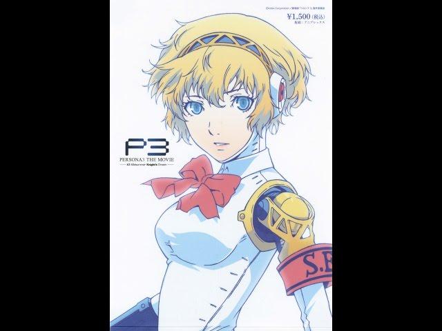 Fate is In Our Hands - PERSONA3 THE MOVIE -#2 Midsummer Knight's Dream- 主題歌CDセット