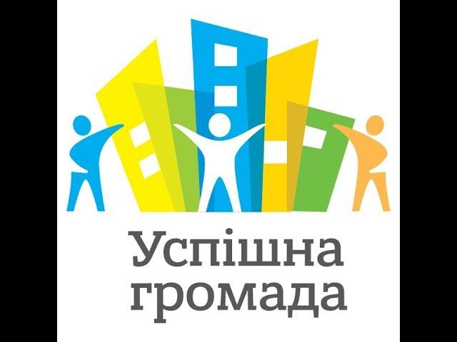 ЩО ТАКЕ ГРОМАДА - ясно і зрозуміло...