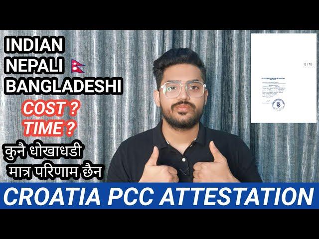 CROATIA  EMBASSY PCC ATTESTATION COST & TIME || NEPALI  BANGLADESHI & INDIAN | CROATIA WORK VISA