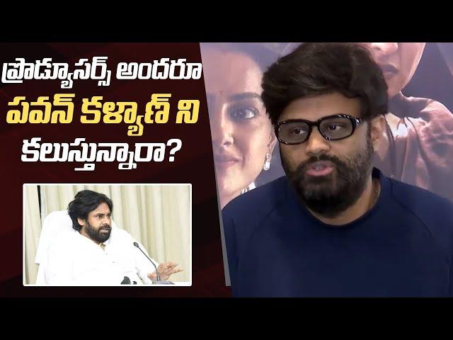 Producer Naga Vamsi Reacts on Meting With Pawan Kalyan | Manastars