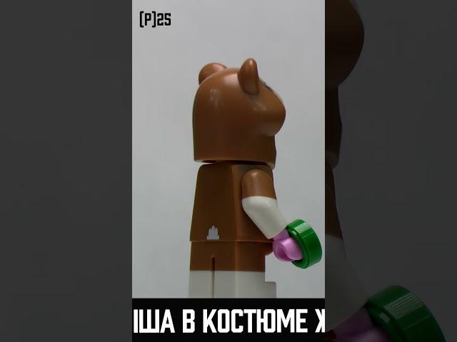 234 - Ребенок в костюме хомяка / Hamster Costume Fan. (#minifigures #lego #лего #минифигурки ).