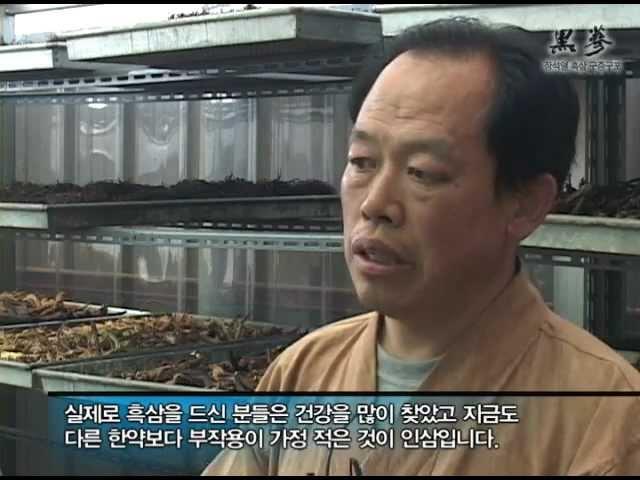 장석열흑삼구증구포 TV방송(2009년 봄 내고향신토불이)