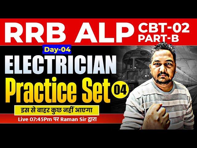 RRB ALP, CBT-02 | Part-B | Electrician, Practice Set-4 by Raman Sir