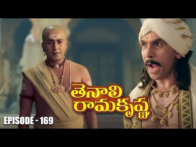 Tenali Ramakrishna Episode No 169 | తెనాలి రామకృష్ణ | Season 1 | Contiloe Studios Telugu |