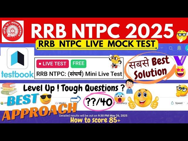 RRB NTPC TESTBOOK LIVE MOCK TEST | Testbook | Testbook Live Mock Analysis |Best Approach | NTPC MOCK