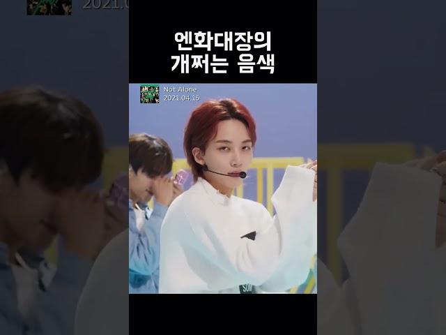 [세븐틴/정한] 엔화대장이란 별명에 걸맞은 음색