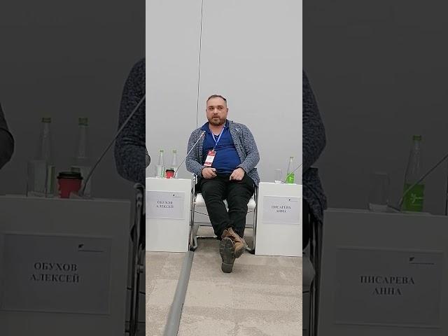 Российский Венчурный Форум. Казань, 16.03.2023. Спикер: Алексей Обухов