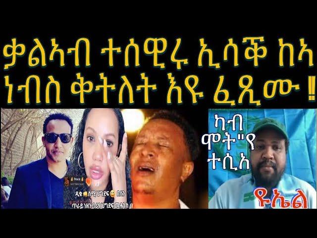 ኣብ እዋናዊ ዛዕባ ዳህሳስ መድያ