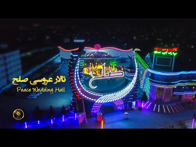 Peace Wedding Hall | تالا عروسی صلح | Saqeb Studio Video