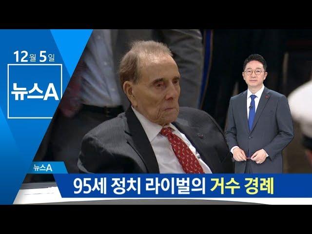 부시 전 대통령 장례식…95세 라이벌 ‘밥 돌’의 거수경례 | 뉴스A