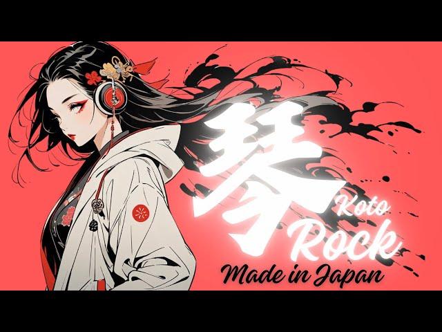 【和風BGM】Japanese Samurai Music: Koto & Rock 作業用BGM