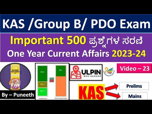 One Year Current Affairs 2023-24 | Prelims & Mains | /KAS/IAS/PDO/.Group B/KPSC | Video-23|