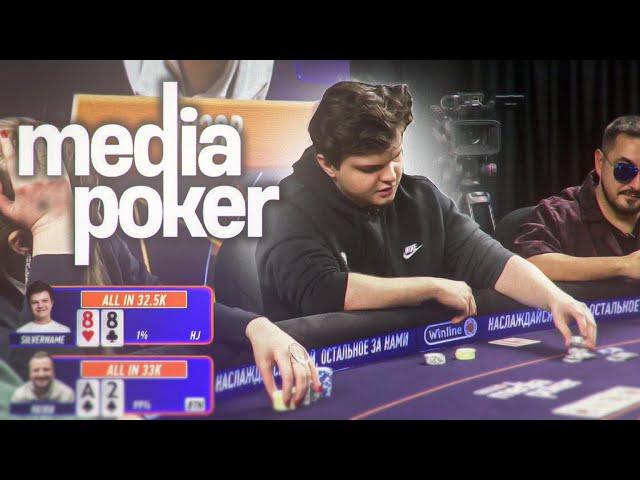 SilverName: Media Poker. Сочи. Весна 2023