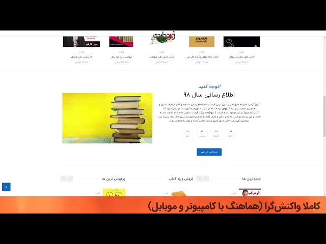 فروشگاه کتاب نشر پرشاد