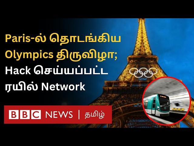 பிபிசி தமிழ் தொலைக்காட்சி செய்தியறிக்கை | BBC Tamil TV News 26/07/2024