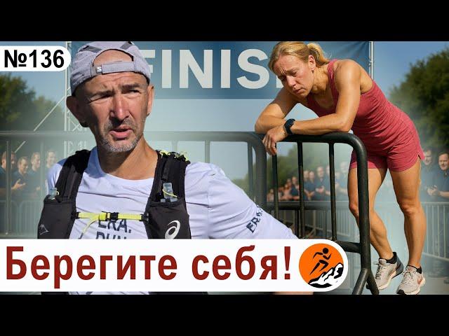 Как тренироваться, чтобы не поймать перетрен? Берегите себя!