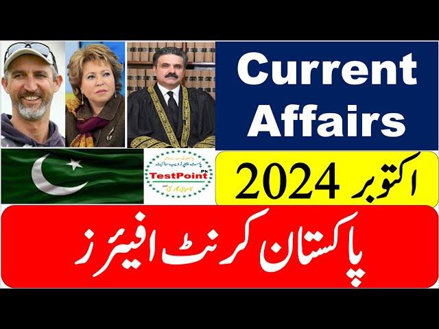 Pakistan Current Affairs for the Complete Month of October 2024