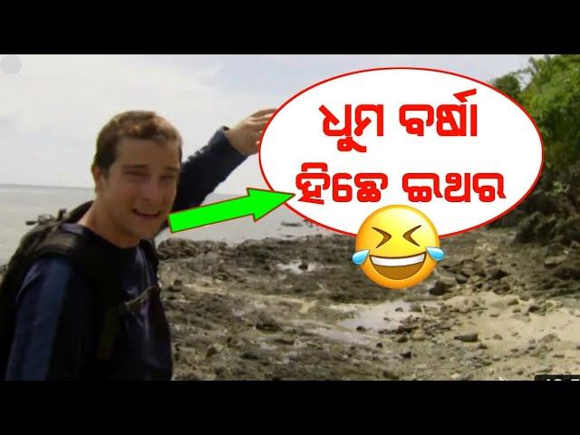 Man Vs Wild Sambalpuri Dubbing Comedy // Raj Creation 2 0
