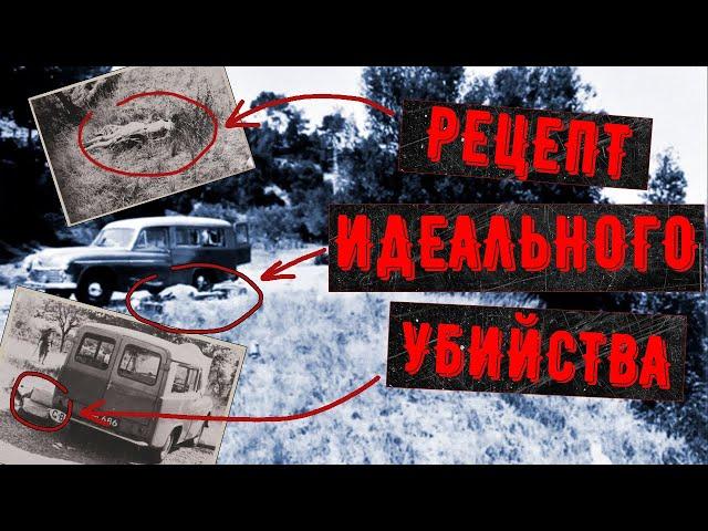 Дело Доминичи. Кто УБИЛ семью английского учёного ? Документальный фильм | Неразгаданные тайны