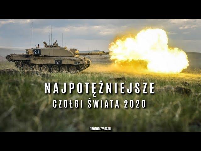 NAJPOTĘŻNIEJSZE CZOŁGI ŚWIATA 2020