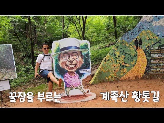 계족산황톳길, 대전성심당, 중년부부캠핑,카니발차박