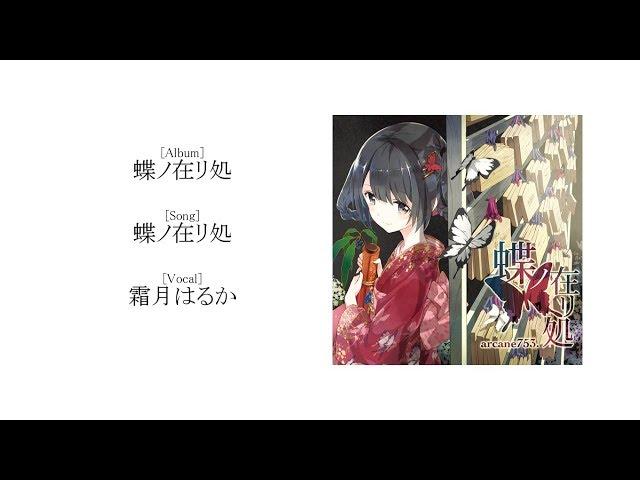 【10曲】私的良曲同人音楽集Ⅰ【作業用BGM】