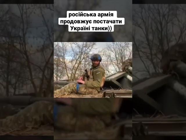 Російська армія продовжує постачати Україні танки