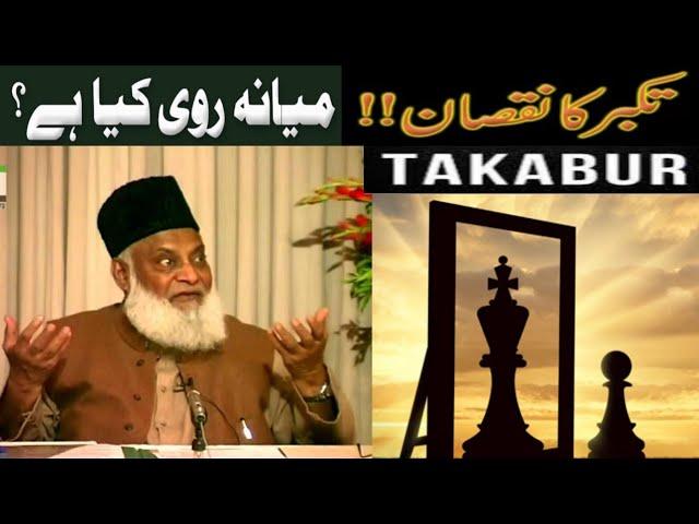 How Ego Destroy Everything by Dr Israr Ahmed | Miana Ravi in Islam | Takabur