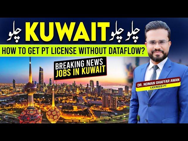 Kuwait Physiotherapy License | Prometric Exam Booking Process | Jobs in Kuwait | Dr. Noman Ghaffar