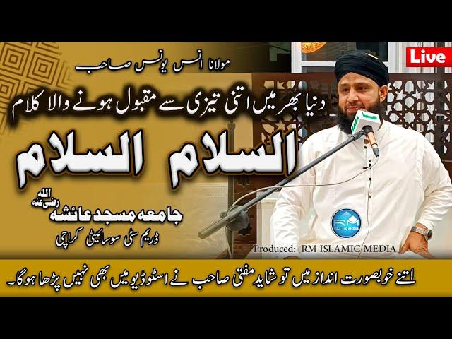 New Anas Younus || Assalam Assalam ||  Famous Kalam || RM ISLAMIC MEDIA