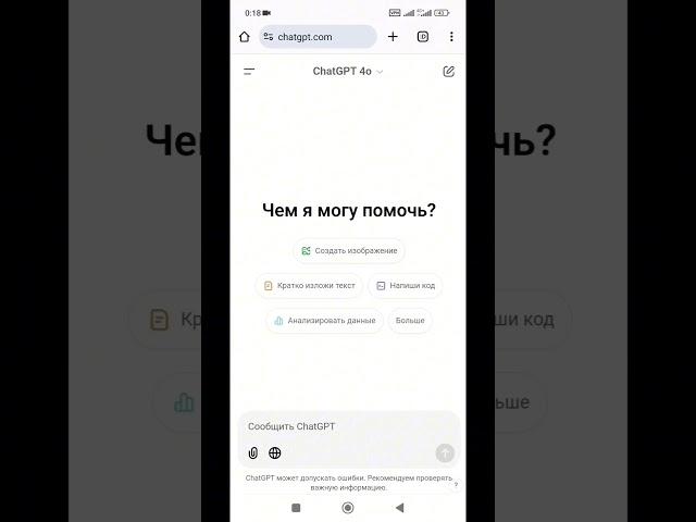 Как генерировать качественные изображения с помощью ChatGPT? #aichatbot #искусственныйинтеллект