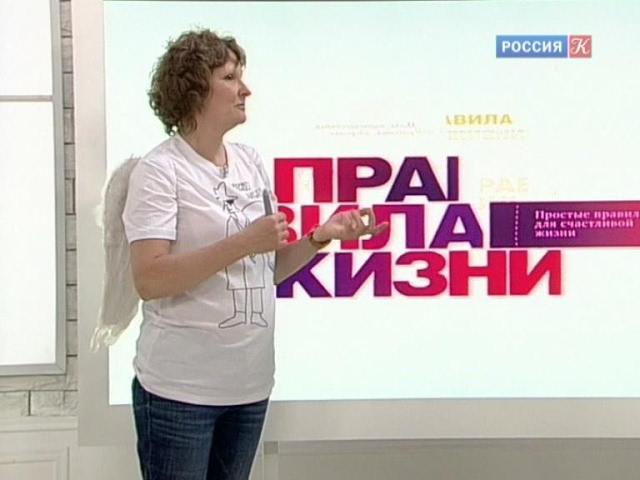 Правила жизни. Эфир от 04.05.17 - Телеканал "Культура"
