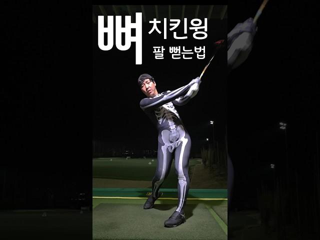 구력이 길어도 이렇게 안하면 소용없음 (뼉다구레슨)