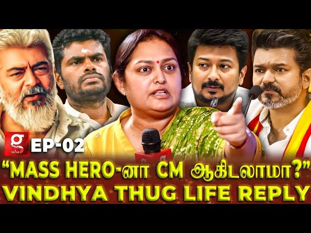 Vijay, Seeman, UdhayanidhiThug Reply-வுடன் விளாசி தள்ளிய Vindhya| 1st Exclusive Fiery Interview