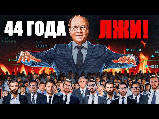 Разоблачение 44-летней лжи. Вся правда о госдолге и Биткоине.