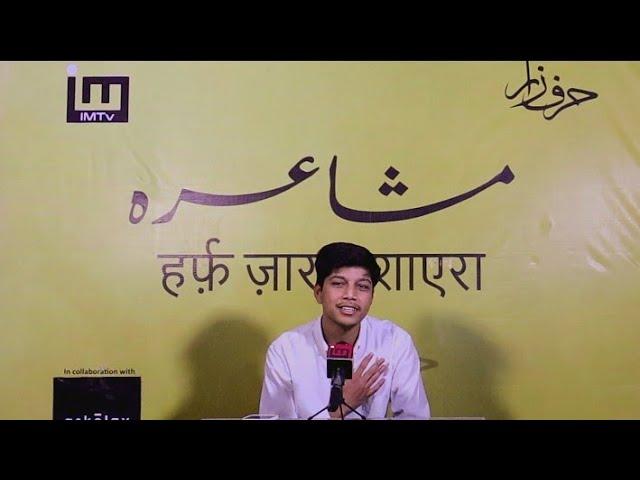 Ahmad Iftikhar | Harf Zaar Mushaira | 16 March 2023