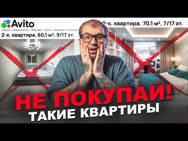 Квартиры-ошибки