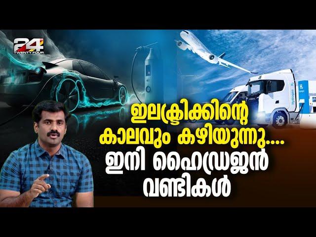 കൂടുതൽ ഊർജ്ജ സാന്ദ്രത, കുറഞ്ഞ ശബ്ദം,കുറഞ്ഞ വൈബ്രേഷൻ ഭാവിയുടെ ഇന്ധനം-ഹരിത Hydrogen