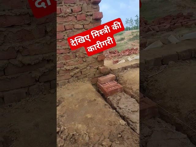 मिस्त्री की कारीगरी #civil #work #shortsfeed #ytshorts #trending